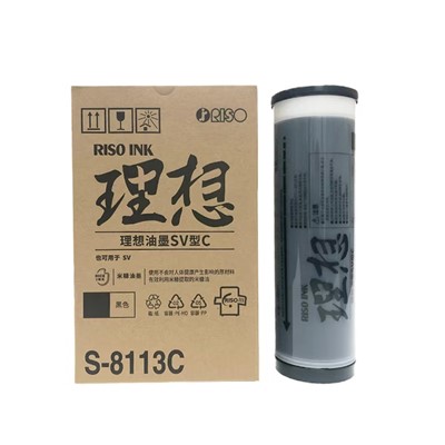理想（RISO）S-8113C  油墨